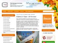 ������� �� Clipso - 3D-�������! - ������� �������� 